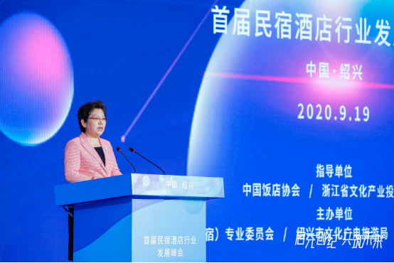 【fin】首届中国民宿酒店行业发展峰会圆满落幕731.png