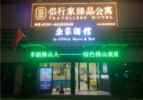 侣行家公寓首家“東家酒馆”试营业，即将面向全国