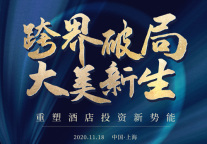 美豪 x 迈点 x 有戏 | 投资加盟品鉴会即将开启！