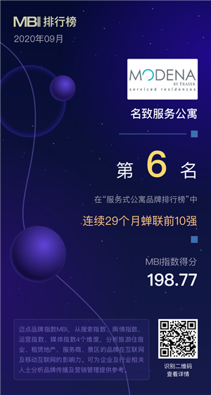 名致服务公寓.png