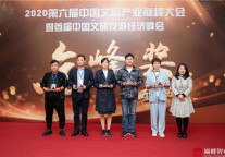 拨云见日，未来可期！山海关景区荣获2020最佳感动文旅企业奖！