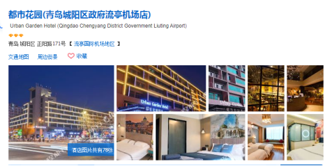 2020十一黄金周 酒店运营应该做些什么准备920.png