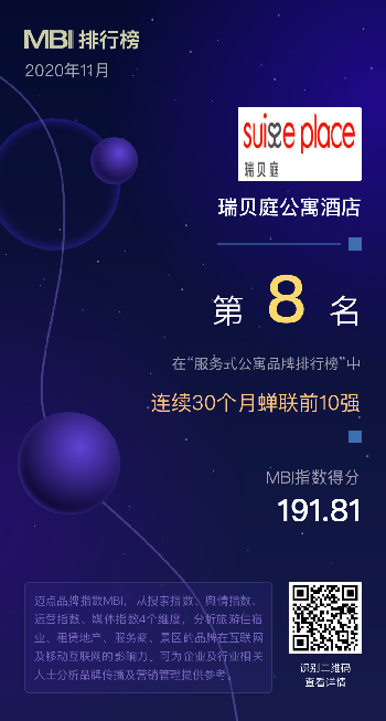 瑞贝庭.png