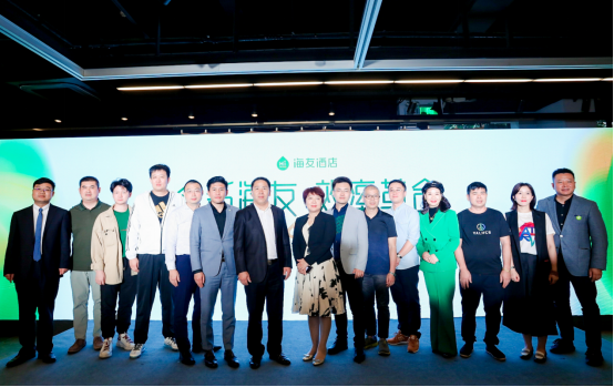 【活动新闻稿】效率为王，全新海友掀起小体量酒店效率革命2411.png