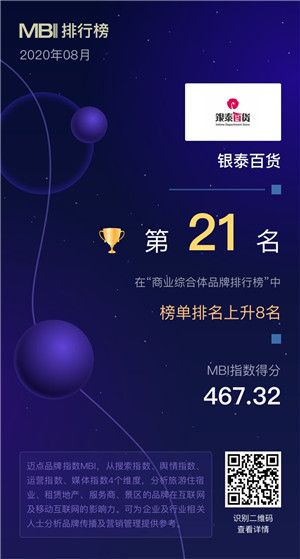 银泰百货_副本.jpg