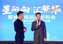 引领“精致主义”消费新世代，共创繁华仪陇！丽柏酒店隆重亮相星城广场品牌发布会