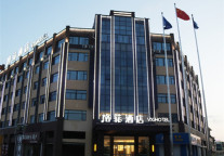 格菲酒店|青春潮流，时尚休闲