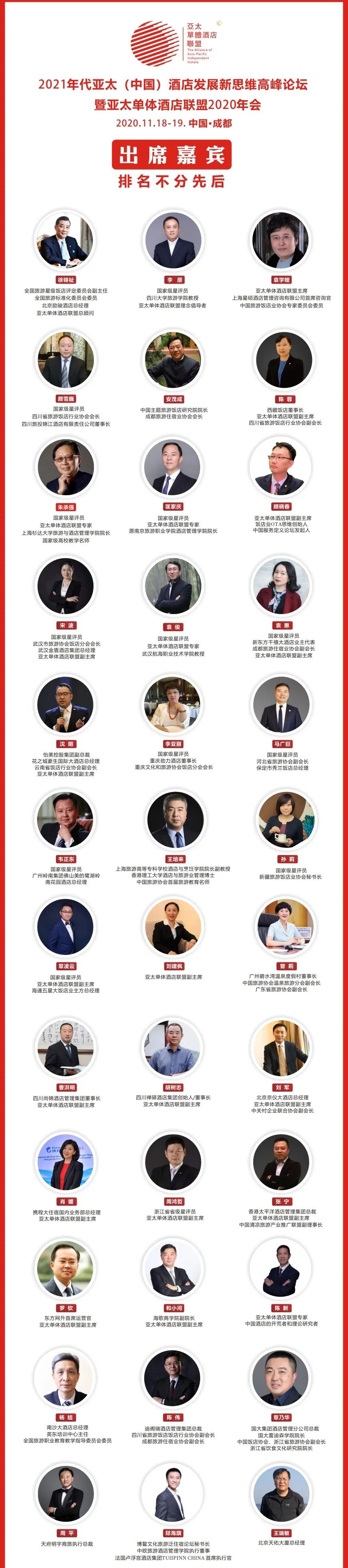 嘉宾1.jpg 嘉宾1.jpg