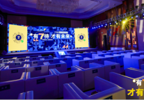 有期待，才有未来 ——7天酒店投资人大会暨升级发布会拉开创新征程