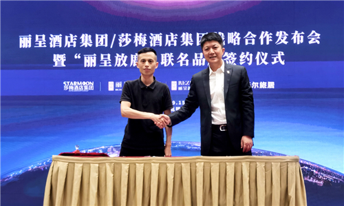 丽呈酒店集团与莎梅酒店集团开启战略合作 打造“丽呈放鹿”联合品牌