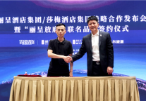 丽呈酒店集团与莎梅酒店集团开启战略合作 打造“丽呈放鹿”联合品牌