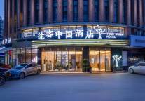 途客中国酒店加盟火热，门店遍布一二三线城市