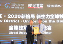 斯维登集团荣获“2020年胡润中国瞪羚企业”奖 首批入驻“胡润独角兽培育基地”