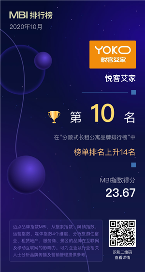 悦客艾家.png