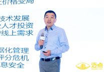 丽呈CTO陈力：迈向“多合一”酒店技术