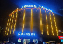 花园美学落地诸城 品质居停闪亮“一小时经济圈”