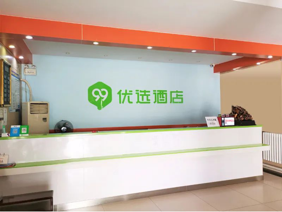 新店开业丨99优选酒店（北京成寿寺地铁站店）2308.png