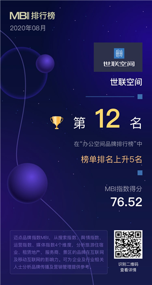 世联空间.jpg