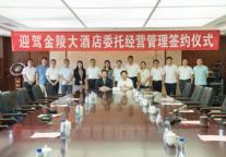 金陵连锁版图加速扩张，一周签约4家酒店