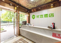 新店开业丨99优选酒店（上海松江大学城地铁站梅家浜路店）