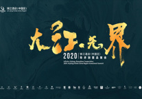 引领行业投资趋势，锦江酒店(中国区)全新形象将首次亮相HFE