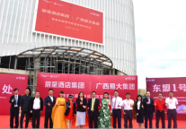 丽呈酒店集团与易大集团开启合作 打造崇左首家五星级酒店