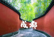 我们不是在贩卖住宿而是在讨论生活 都市花园酒店成都文殊院店试营业