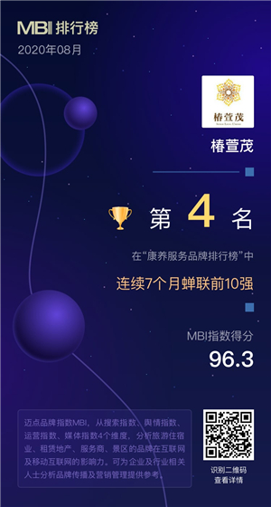 椿萱茂.jpg