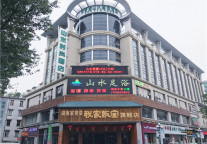 追梦国父故里  山水时尚酒店·中山石歧店标新续航