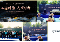 文旅升级丨凯里亚德品牌秦皇岛项目合作签约仪式盛大举行