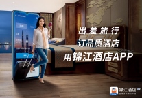 康铂酒店携手《我和我的家乡》大IP，“家乡”主题客房持续火爆