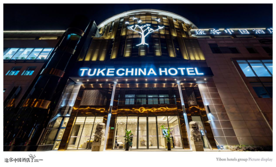 中端酒店市场空间可观  <a  target=