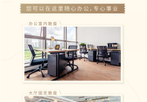 氪空间KrPass办公“一卡通”全国适用，减负小微企业员工