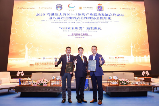 新闻稿-佳兆业亮相粤港澳酒店业高峰论坛，助力大湾区产业转型升级(1)1048.png