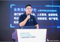 梦想加参加SSOT演讲：以人为中心的智能办公