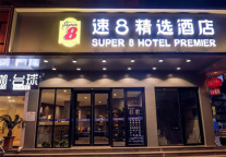 速8精选推荐 | 会当凌绝顶 一览众山小