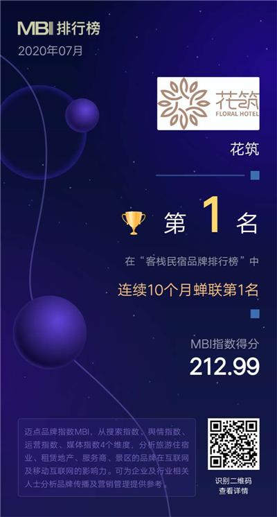 花筑.jpg