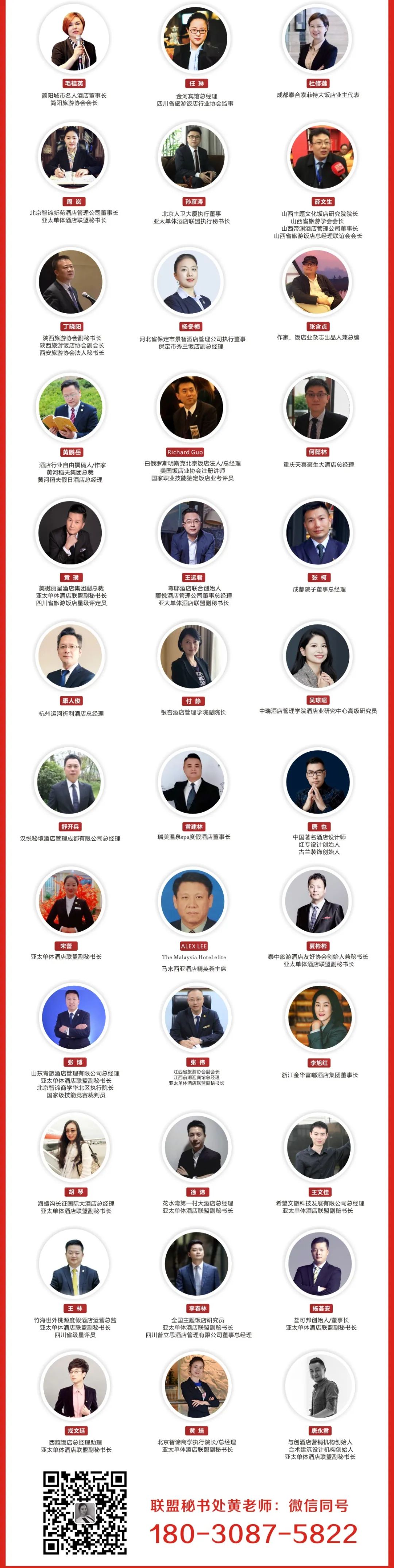 嘉宾2.jpg 嘉宾2.jpg