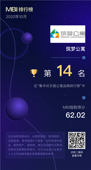 筑梦公寓.png