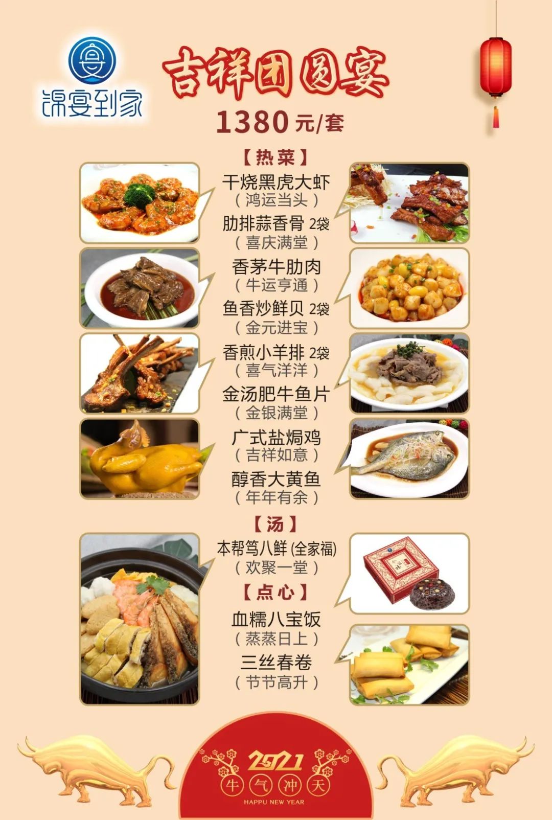﻿潮州酒楼 餐馆菜单 粤菜菜谱 满座菜谱