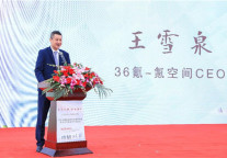 氪空间携手中信泰富 共同打造吴中太湖新城中信泰富新经济联合总部湾项目 