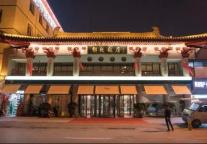 投资曲江 | 解放饭店“潮”前走，焕新长安尽锋芒