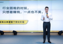 飞猪推出旅游业首个百亿补贴，要让商家不只收获订单