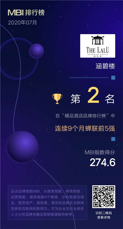 涵碧楼 (2).jpg