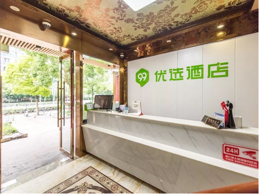 ✔新店开业丨99优选酒店（上海松江大学城地铁站梅家浜路店）630.png