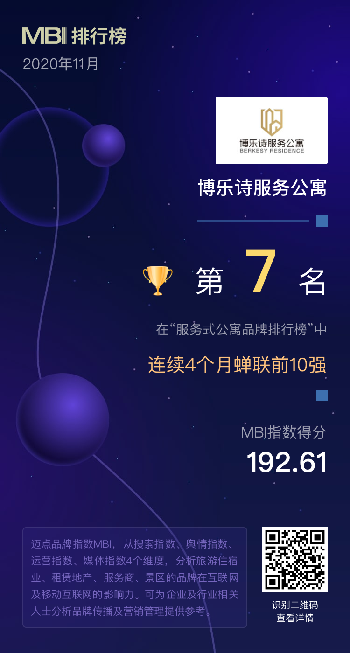 博乐诗.png