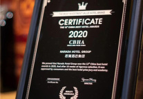 君澜酒店集团及旗下酒店揽获2020年度高端酒店行业多项大奖