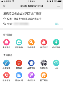 夏日旅游就想酒店躺752.png