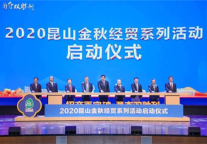 氪空间被昆山市政府评为2020“优秀招商合作机构”