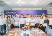 锦江全球采购平台与格力、海康威视等知名品牌达成战略合作